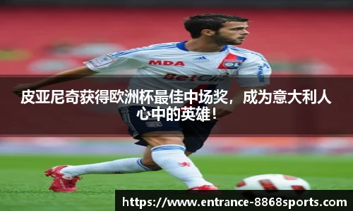 8868体育app下载