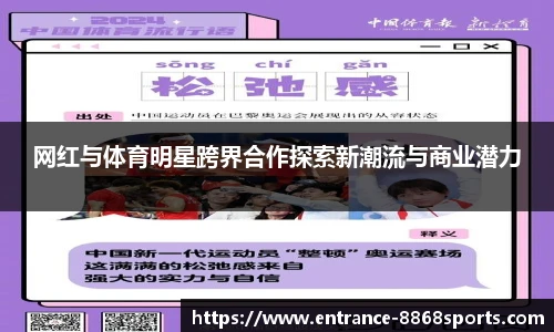 8868体育